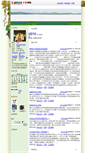 Mobile Screenshot of chinamink.jinnong.cc