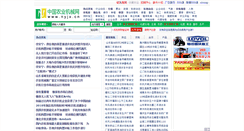 Desktop Screenshot of nongji.jinnong.cn