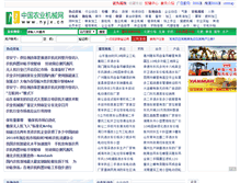 Tablet Screenshot of nongji.jinnong.cn