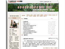 Tablet Screenshot of jlyjnw.jinnong.cc