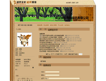 Tablet Screenshot of myhappyfarm.jinnong.cc
