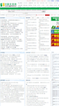 Mobile Screenshot of nongyao.jinnong.cn