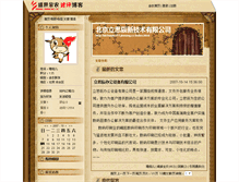 Tablet Screenshot of htrhwym111.jinnong.cc
