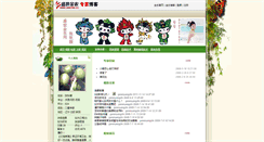 Desktop Screenshot of gerenyangzhi.jinnong.cc