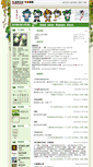 Mobile Screenshot of gerenyangzhi.jinnong.cc