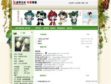 Tablet Screenshot of gerenyangzhi.jinnong.cc
