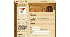 Desktop Screenshot of jipeng.jinnong.cc