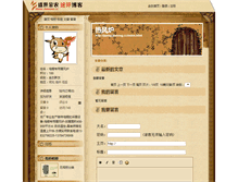 Tablet Screenshot of jipeng.jinnong.cc