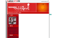 Desktop Screenshot of chuyushuo.jinnong.cc