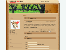 Tablet Screenshot of jishiben.jinnong.cc