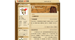 Desktop Screenshot of laopu.jinnong.cc