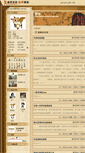 Mobile Screenshot of laopu.jinnong.cc