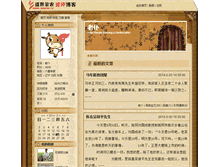 Tablet Screenshot of laopu.jinnong.cc
