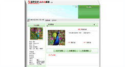 Desktop Screenshot of laobing.jinnong.cc