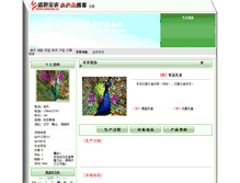 Tablet Screenshot of laobing.jinnong.cc