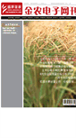 Mobile Screenshot of mag.jinnong.cc
