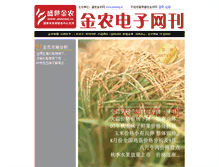 Tablet Screenshot of mag.jinnong.cc