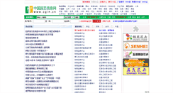 Desktop Screenshot of huahui.jinnong.cn