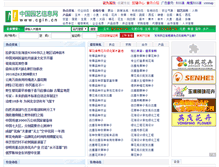 Tablet Screenshot of huahui.jinnong.cn