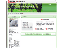 Tablet Screenshot of jwg3344.jinnong.cc