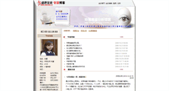 Desktop Screenshot of lingxin.jinnong.cc