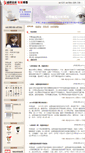 Mobile Screenshot of lingxin.jinnong.cc