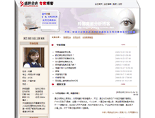 Tablet Screenshot of lingxin.jinnong.cc
