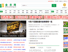 Tablet Screenshot of jinnong.cn